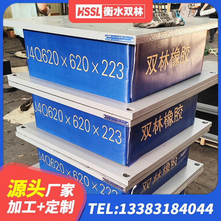 姑苏区双曲面球型减隔震支座 姑苏区隔震支座加工生产厂家 姑苏区建筑橡胶隔震支座LNR800 姑苏区LNR橡胶隔震支座D700厂家 - 第4张