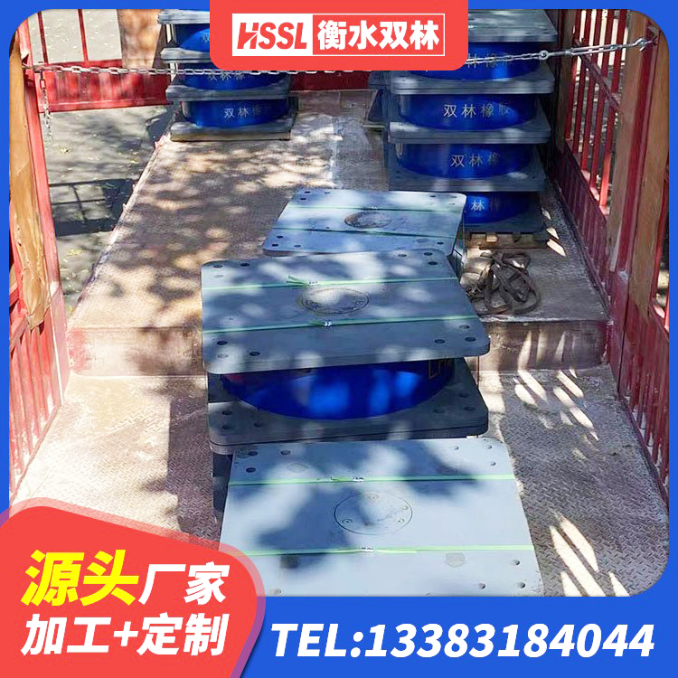 姑苏区双曲面球型减隔震支座 姑苏区隔震支座加工生产厂家 姑苏区建筑橡胶隔震支座LNR800 姑苏区LNR橡胶隔震支座D700厂家 - 第7张